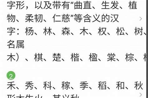 水屬性的字|五行属水的字14画